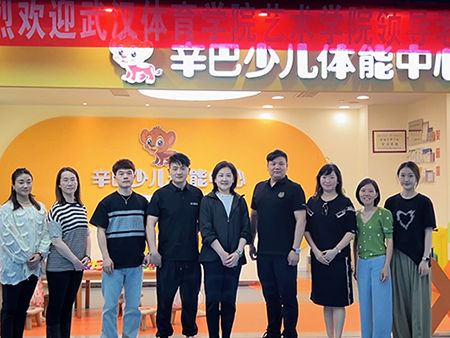 EVO视讯体育正式挂牌武汉体育学院实习基地
